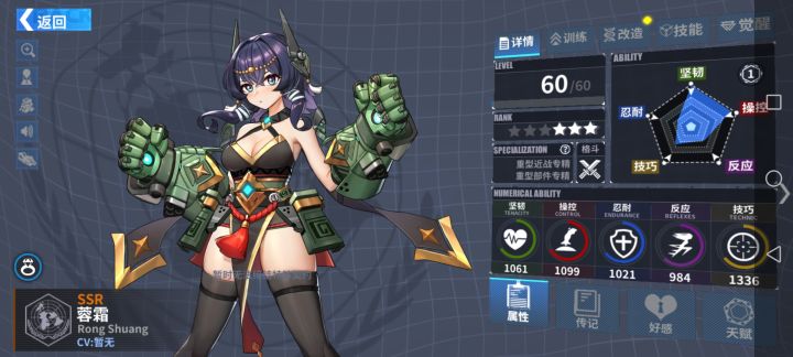 车芸 蓉霜简评截图