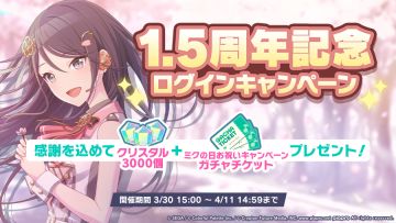 1.5周年活动预告