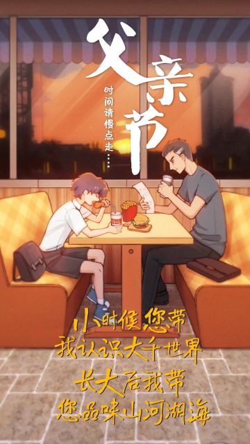 父亲永远是那个最爱你的男人