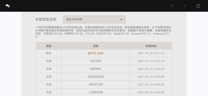 宵宫稳了截图
