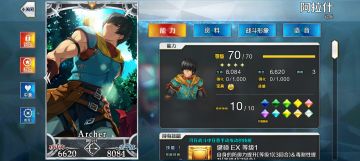 【纪念贴】第一个满羁绊的从者：大英雄！