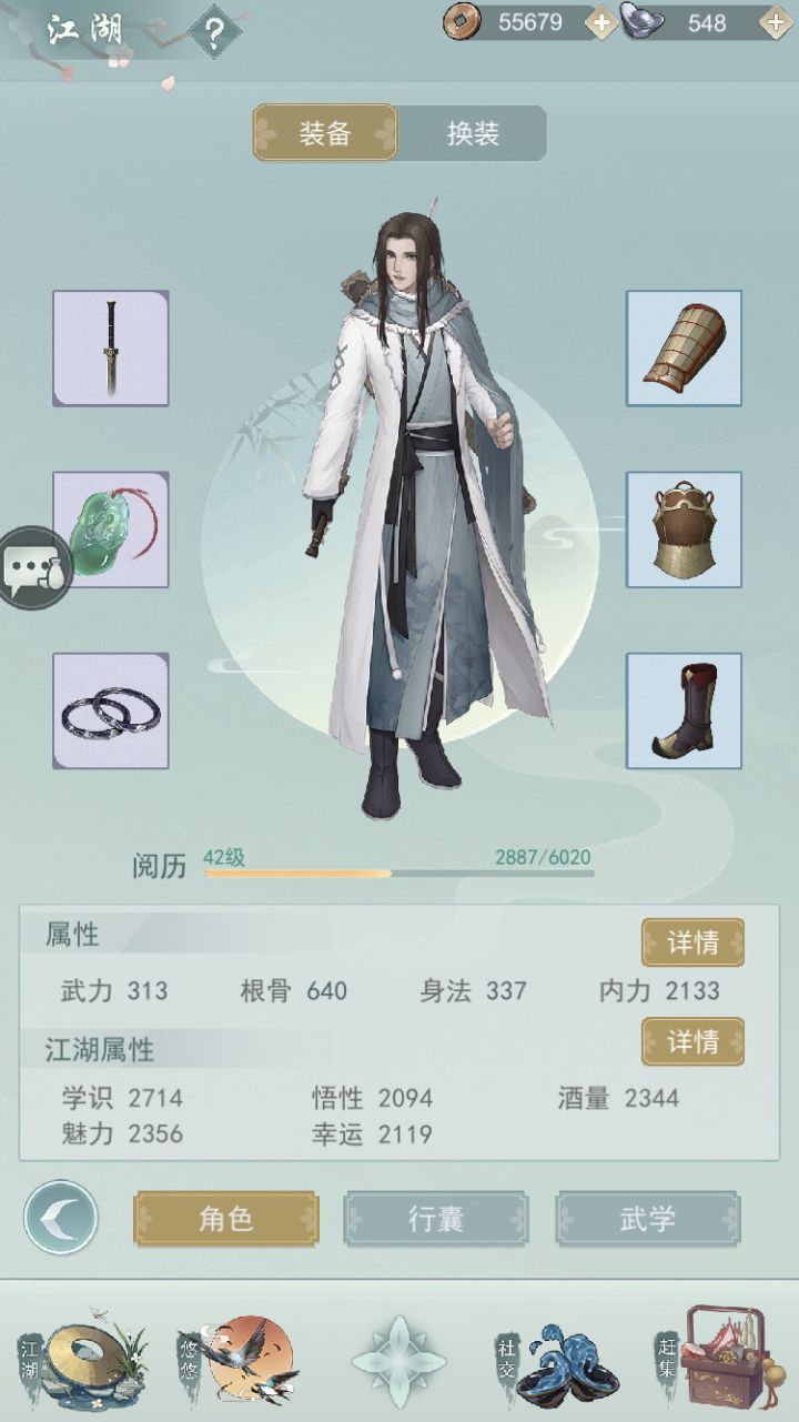 结缘截图