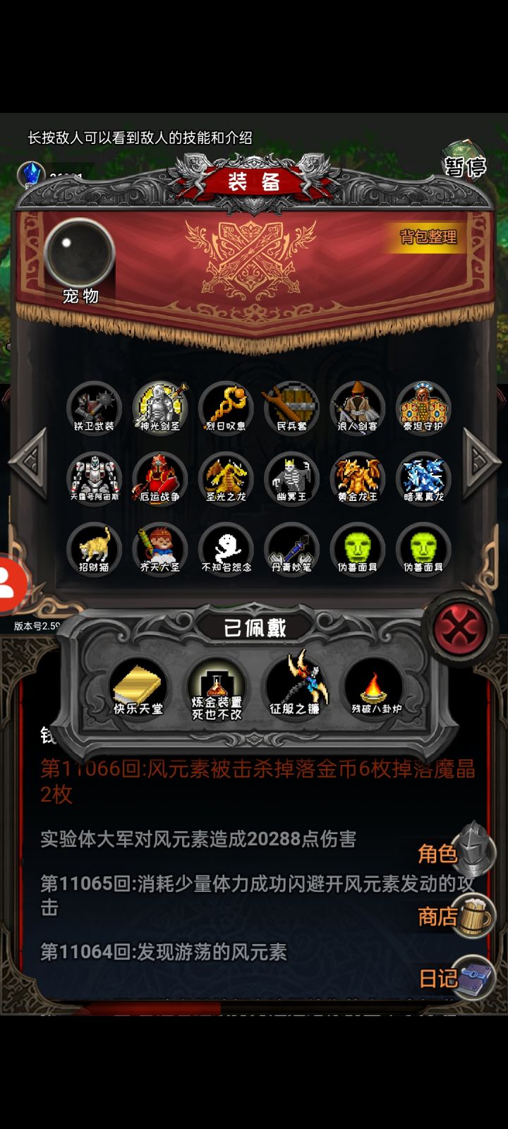 10000宝石刷出来的巅峰存档截图