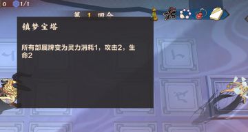 谜域122灵——降维打击的构筑（法器篇）