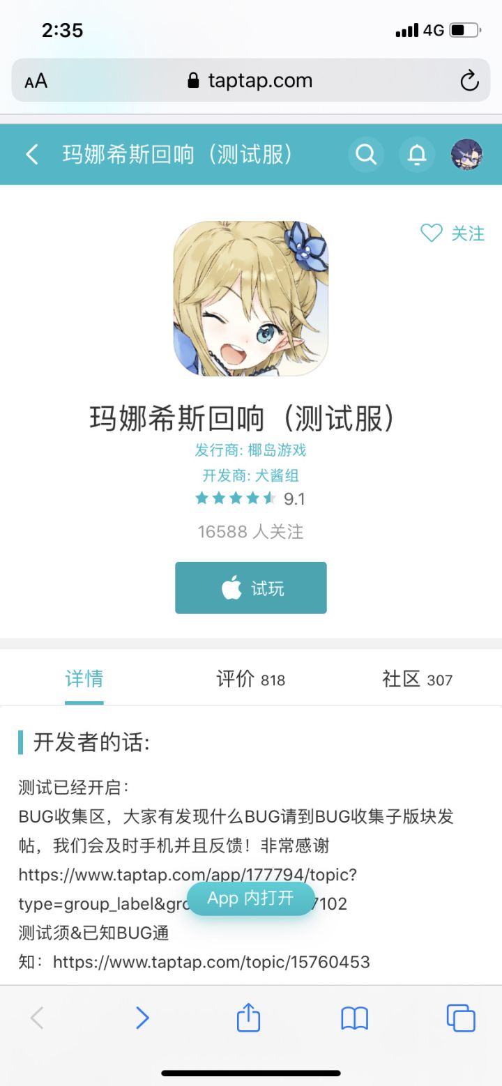 TapTap