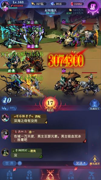 彻底解放双手的推图阵容截图