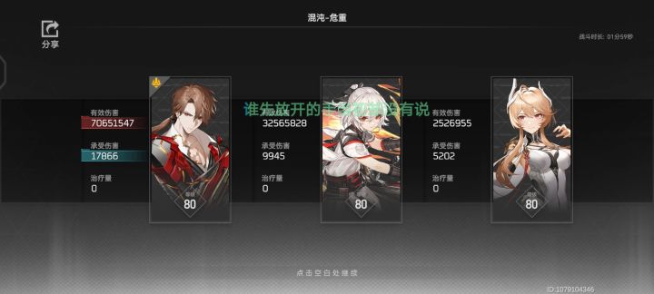 拉了下龙切截图