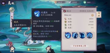 无支祁玩法解析