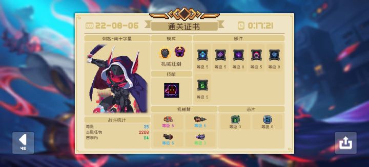 更新之后……截图