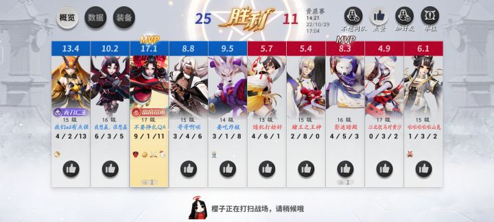 清姬不愧是法师一姐截图