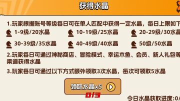 紫水晶除章节外其他获得方式！