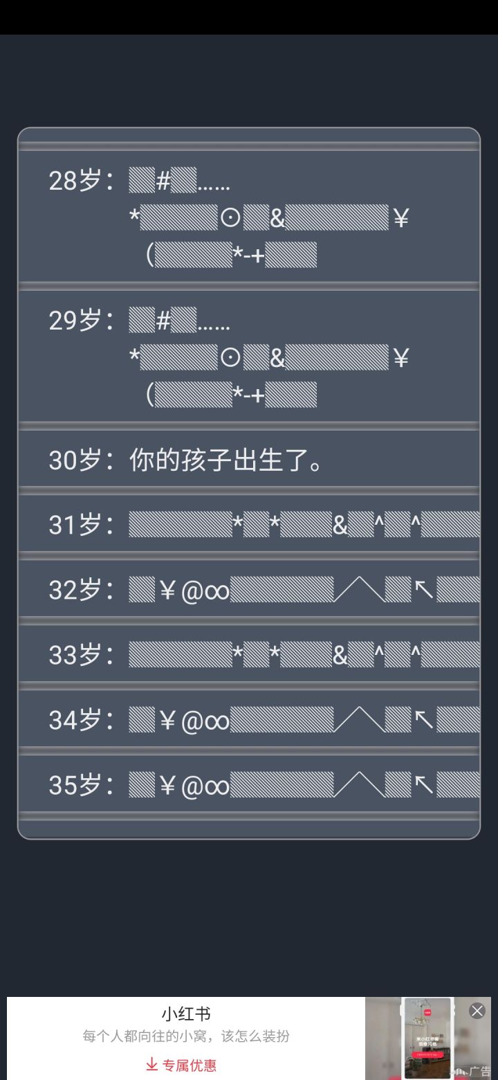 小 心 克 苏 鲁截图