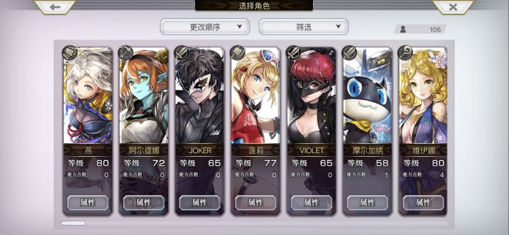 麻烦大佬给看看还需要抽谁,队咋配?截图