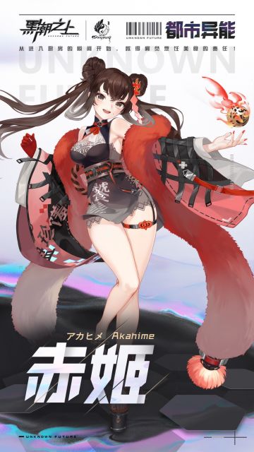 「档案提取-人事档案」赤姬