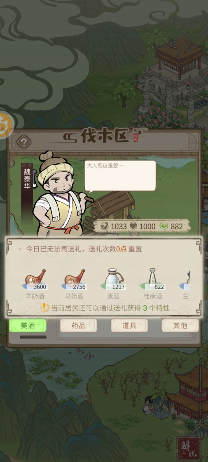 我也有了截图