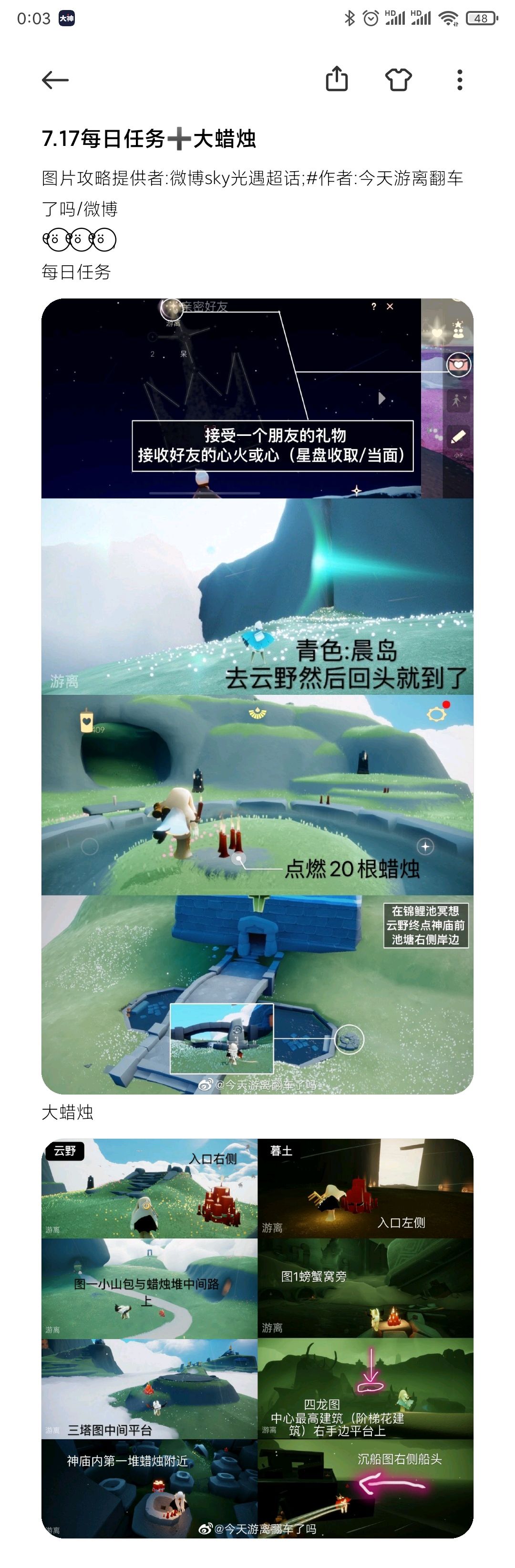 7.17每日任务➕大蜡烛截图