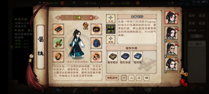 官方衣服呢?截图