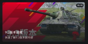 〈公告〉9.3版本视频
