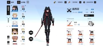 从零开始の鸦羽养成 III