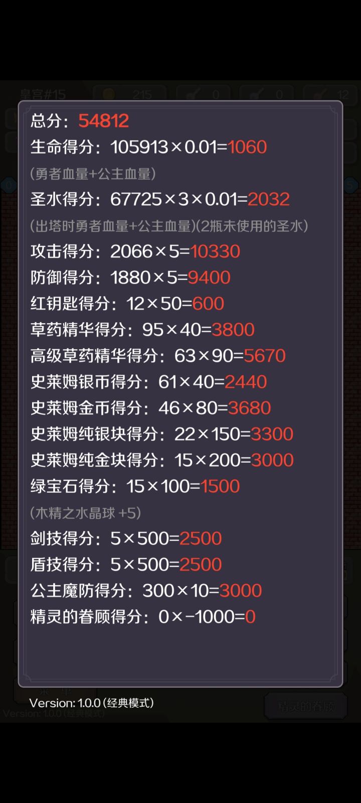 54812截图