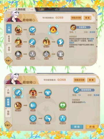 pvp竞技打法思路教学之(枪炮师篇)