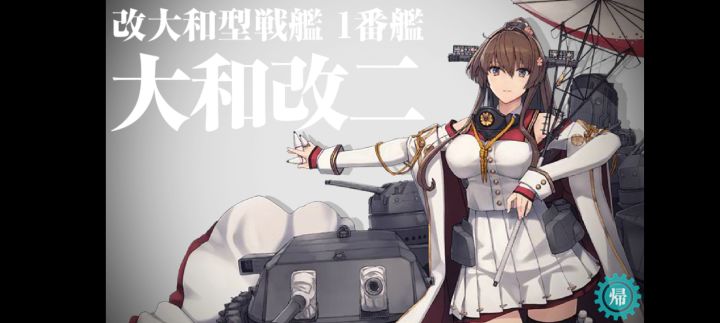司马田中装备竟然不直接给 看看武藏改二嫁妆穿身上截图