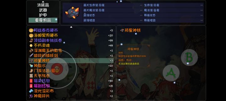 天工神匠真小气，气死我了！！！一把武器都没有，虽说只打了80多局深渊截图