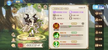 森林德鲁伊一号位的爆发