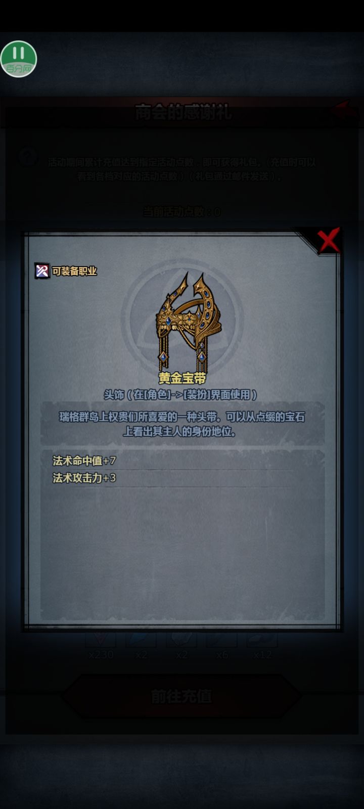 有人买了新装扮吗截图