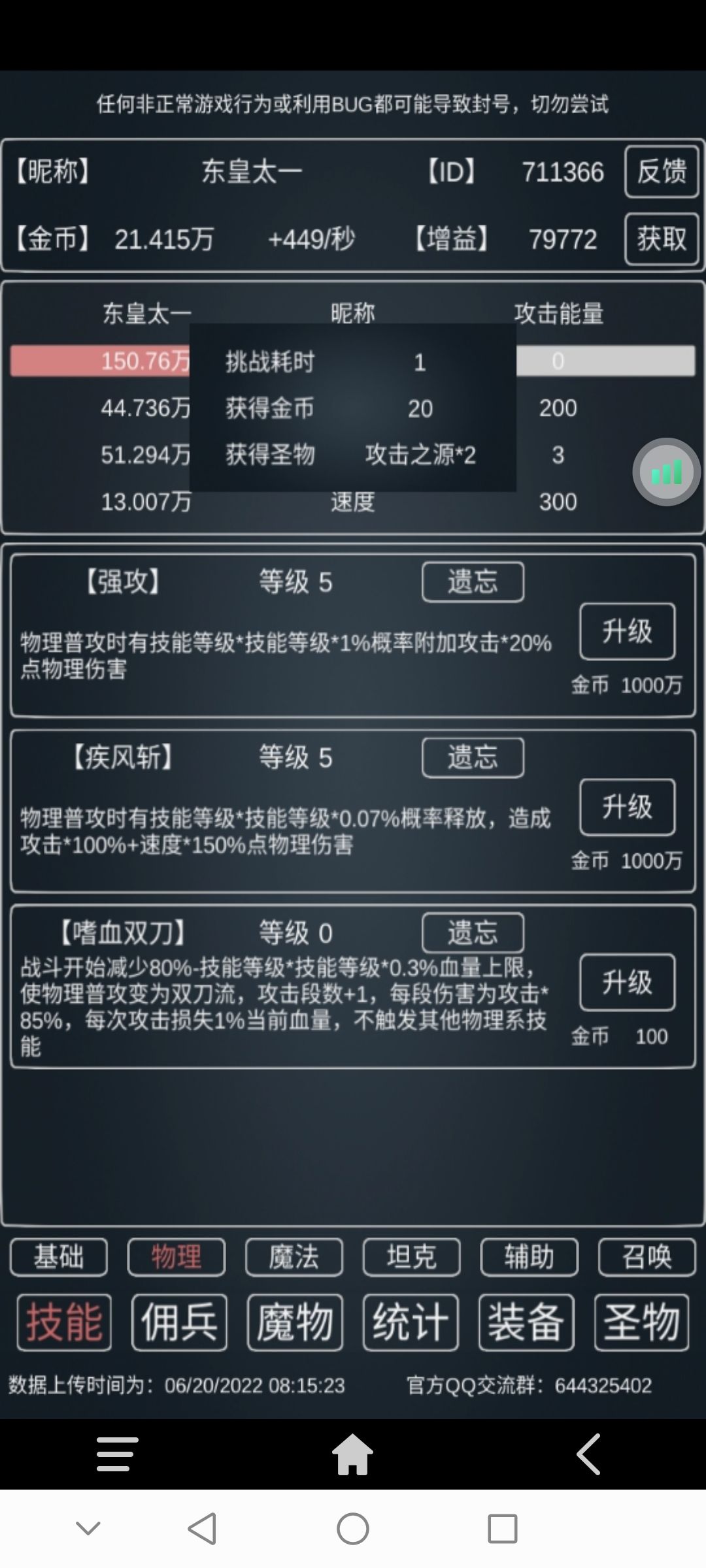 黄金矿工1s分析级攻略截图