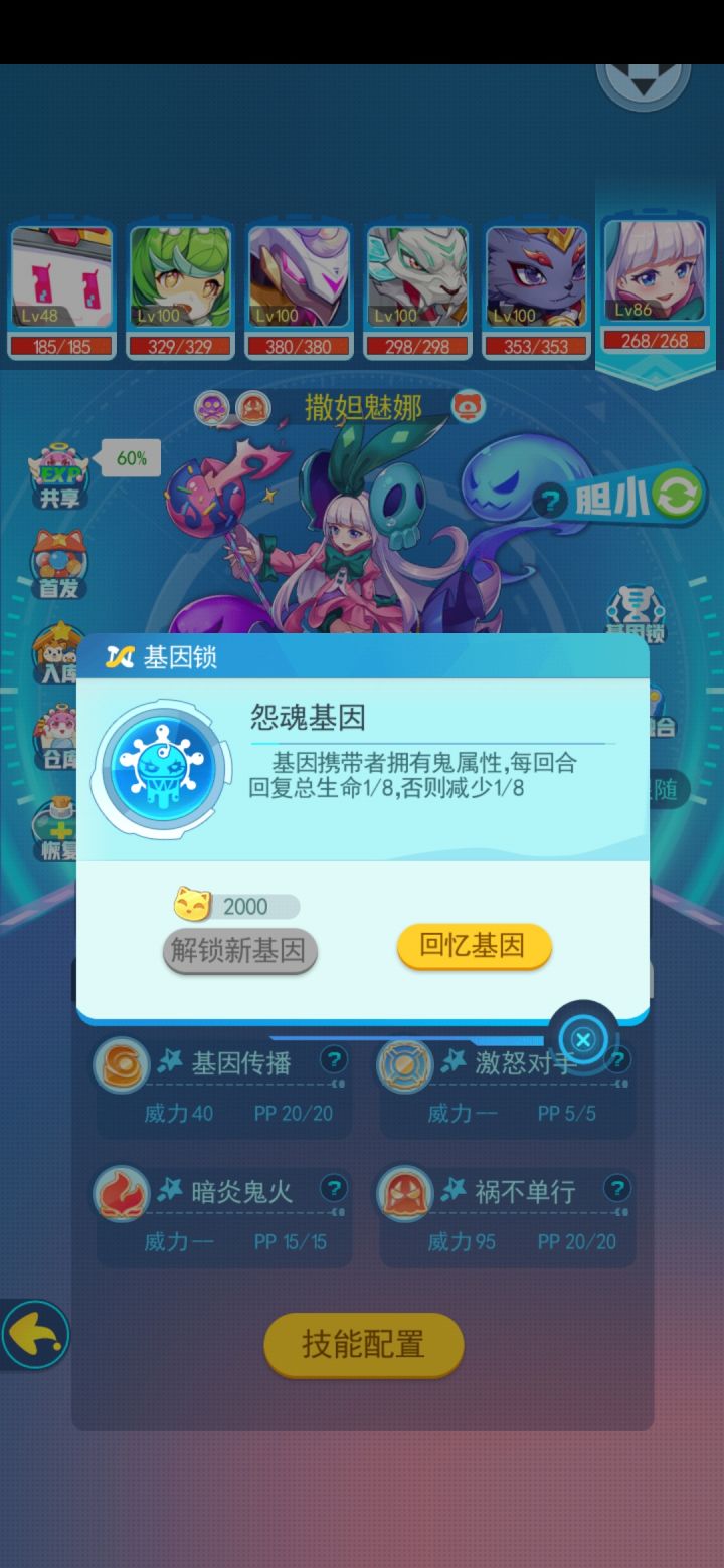 成功白嫖到怨灵基因撒妲魅娜截图