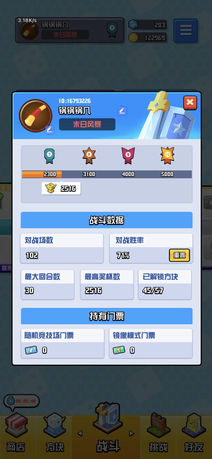 合作求固定队友截图