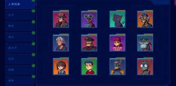 档案一览，欢迎讨论剧情