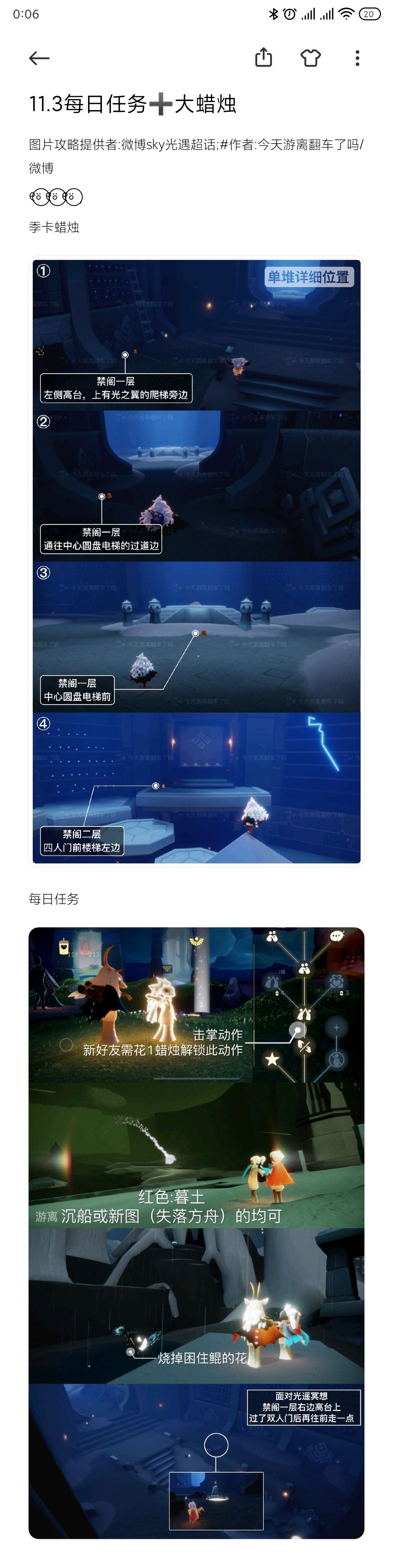 11.3每日任务➕大蜡烛截图