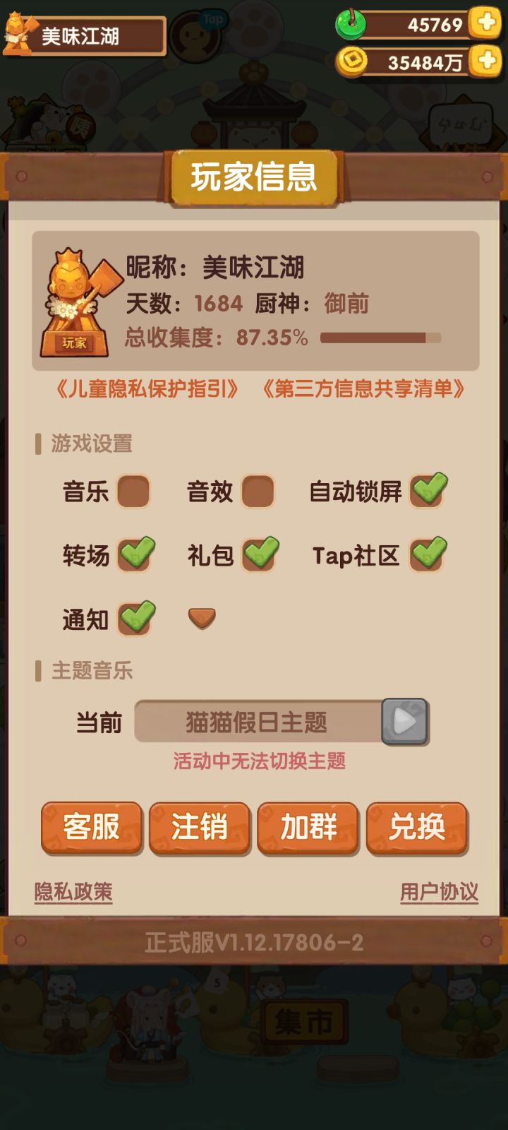 开个后期记录帖吧截图