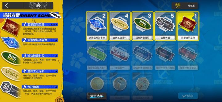 xdm 稀有度别搞错了截图