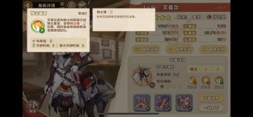 关于人马艾希尔技能“骑士道”