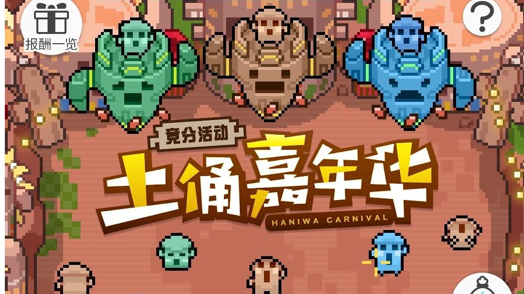 奥特曼（auto man）大战土俑，目前拿到第二档截图