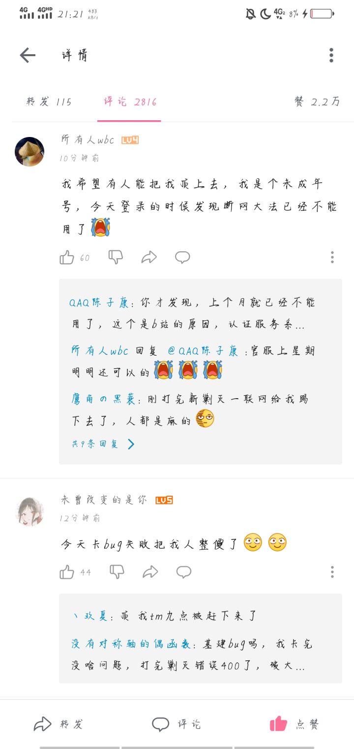 ᶘ ͡ ᴥ͡ ᶅ计划失败截图