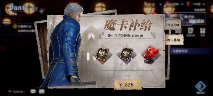 抢钱?截图