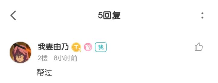 绷不住了截图
