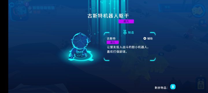 新的辅助英雄，竞技场也更新了帽子截图