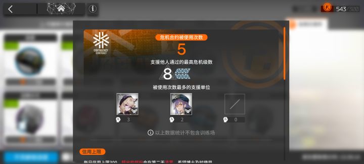 我的武者组居然那么多人选截图
