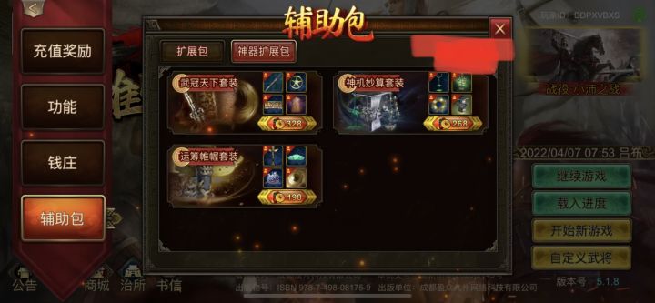 啥时候打折呀!截图