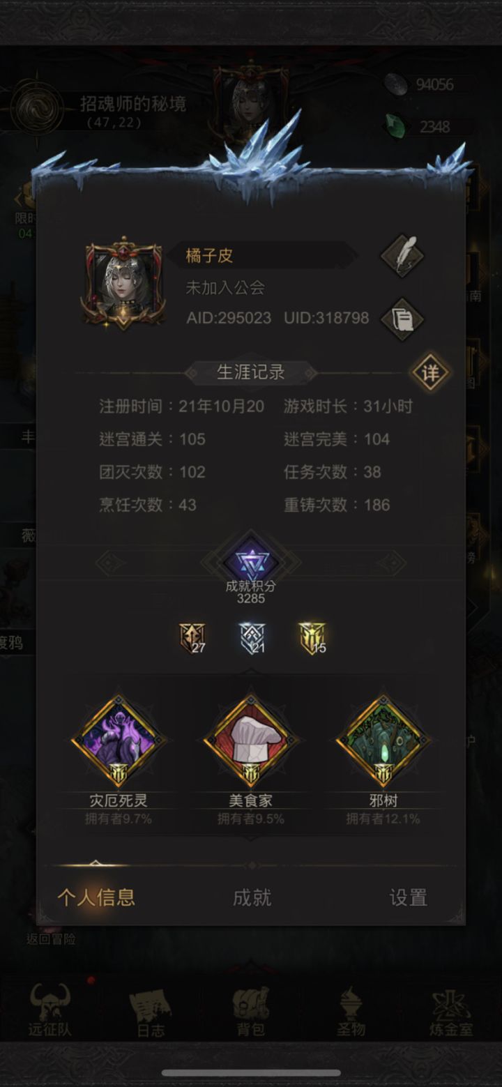 收一个2级+公会，最好是有群的截图
