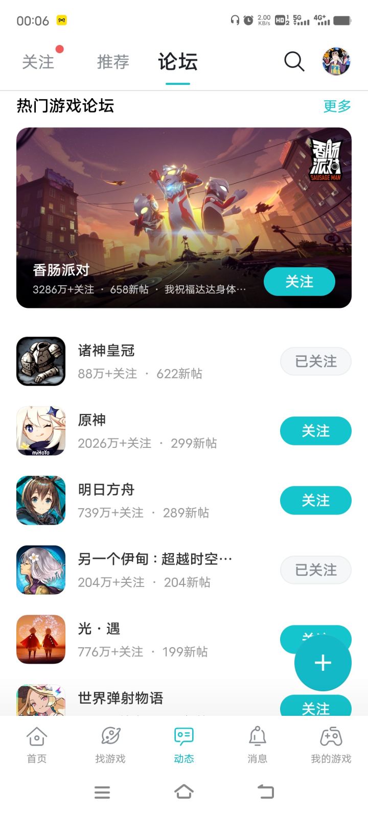 隔壁香肠派对是有什么活动吗?截图