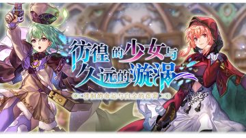 【As蕾蕾平地合集】16妖,黑衣之影，枢机之,209！等