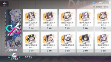 多余的武装碎片可以在这里分解兑换