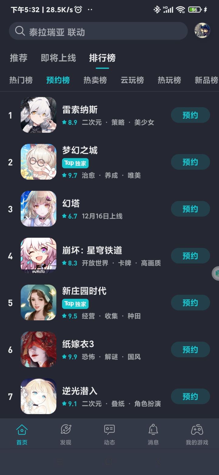 …………截图