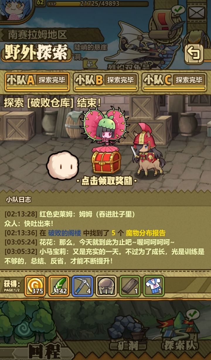 啦啦啦啦啦啦截图